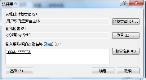 win7系统错误1079是怎么回事?