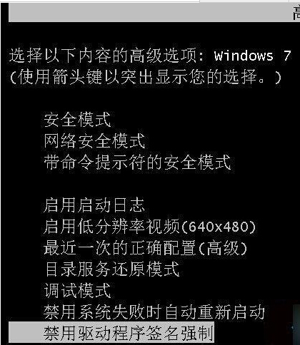 Win7系统开机提示LDrvPro64.sys无法验证数字签名