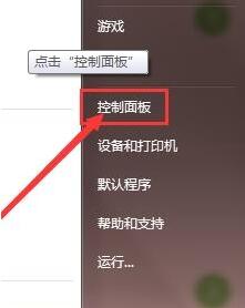win7系统下笔记本触摸板太灵敏的解决方法