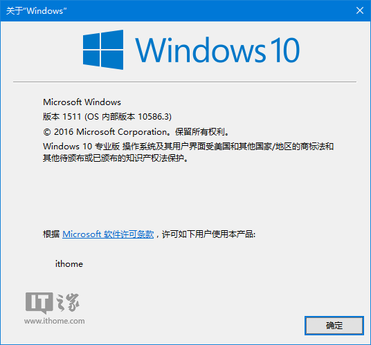 Win10 TH2正式版安装方法大全