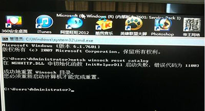 Win7旗舰版开机欢迎界面黑屏解决办法