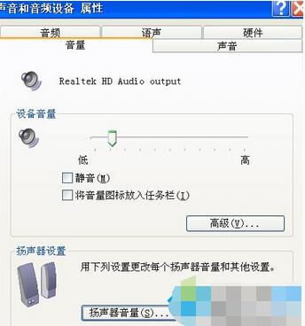 win7系统插上耳机声音变模糊的解决方法