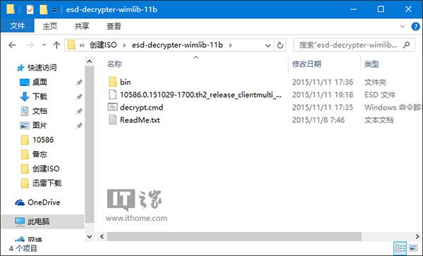 Win10 TH2正式版系统官方ESD映像深度转换ISO