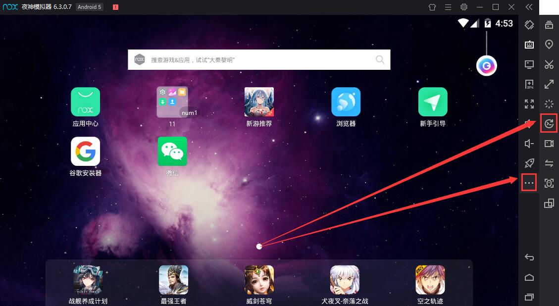 夜神模拟器录制脚本怎样录制键盘操作_夜神模拟器录制脚本的详细使用操作教程