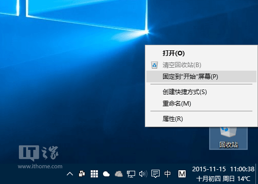 Win10系统回收站固定到快速访问的办法