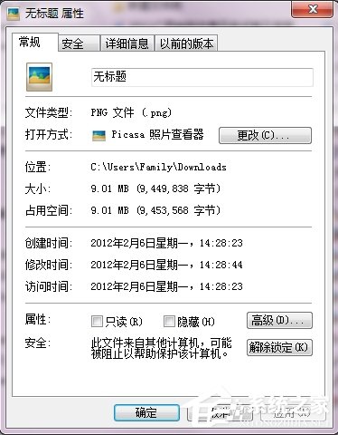 Win7系统如何压缩图片大小？压缩图片的方法