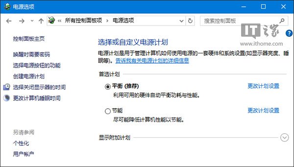 Win10系统升级后风扇声音响的解决方法