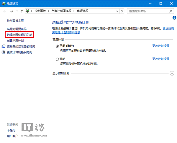Win10系统为什么无法自动待机、关闭屏幕和睡眠如何解决？