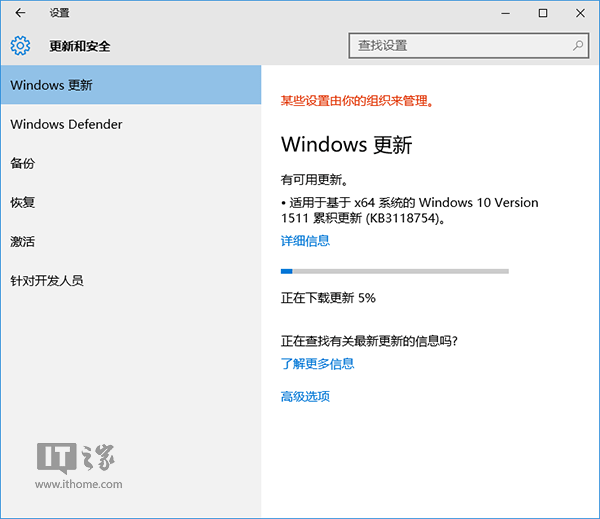 发布Win10 TH2正式版系统没多久累积更新KB3118754就来了