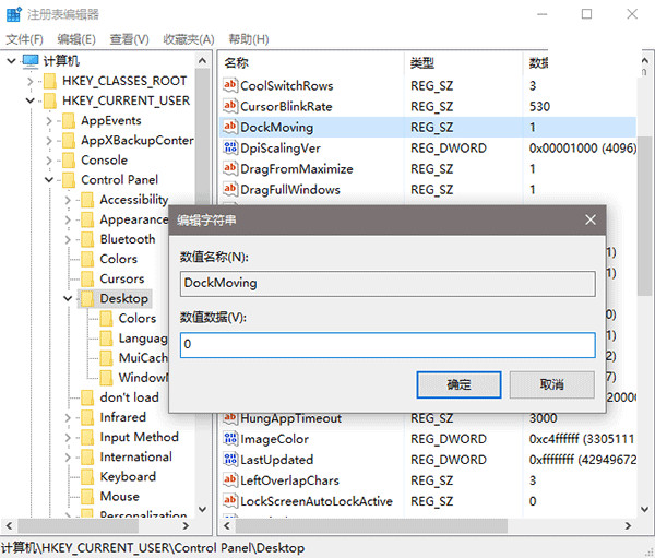 深度教你关闭Win10系统窗口Snap功能