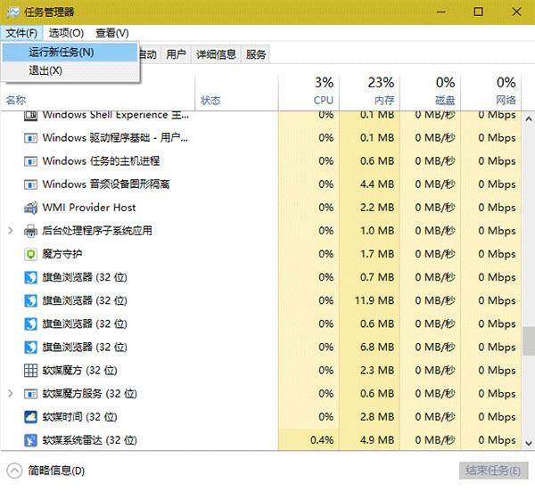 深度win10系统的命令提示符怎么打开