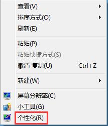 Win7系统如何修改任务栏颜色？修改任务栏和窗口颜色的方法