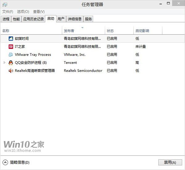 深度剖析Win10系统开机启动项设置