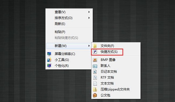Win7系统如何在桌面上添加关机图标？
