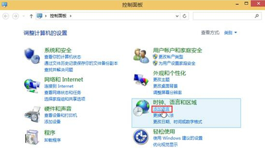win10系统如何添加其他国家语言的方法