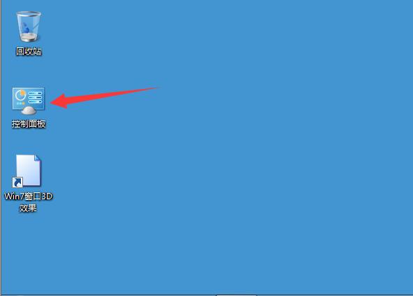 Win7系统电脑如何设置屏保密码