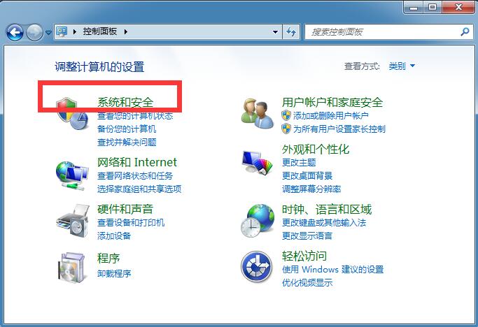 Win7系统电脑如何设置屏保密码