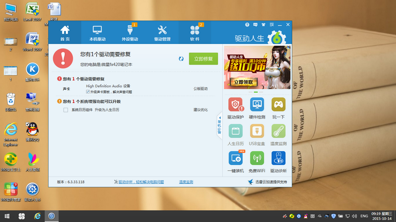 win10系统的声音怎么就忽大忽小 听着烦