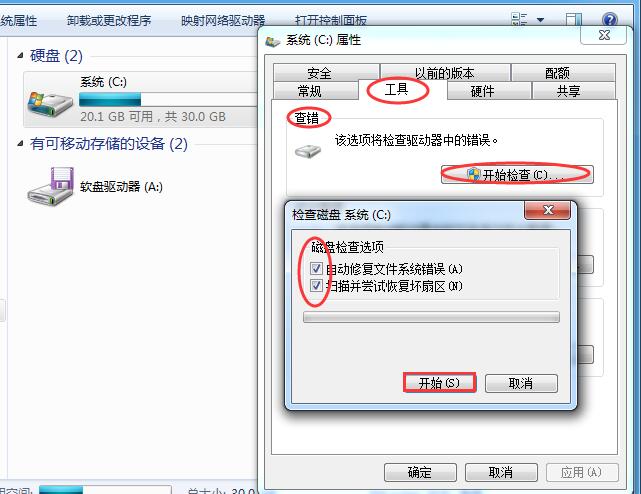 Win7电脑禁止开机自动检测硬盘的五种方式