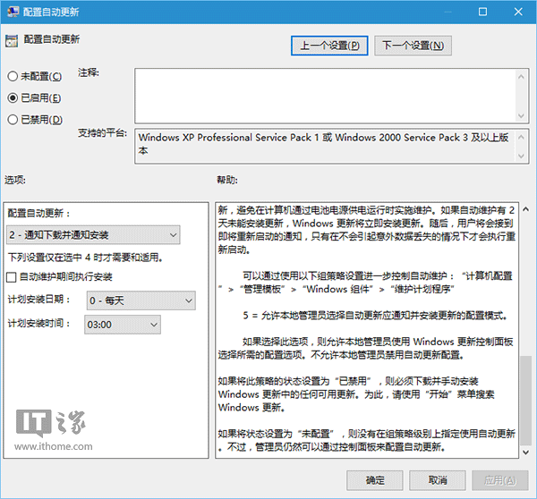 Win10家庭版用户抱怨：自动更新耽误工作