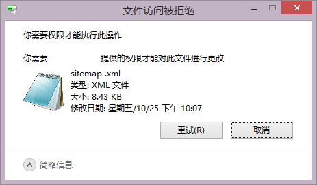 trustedinstaller权限是什么_trustedinstaller权限获取操作教程
