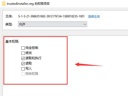 trustedinstaller权限是什么_trustedinstaller权限获取操作教程
