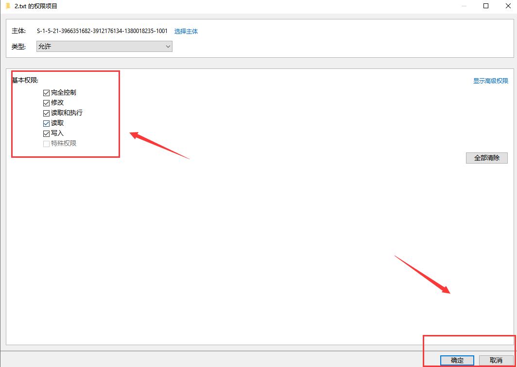 trustedinstaller权限是什么_trustedinstaller权限获取操作教程