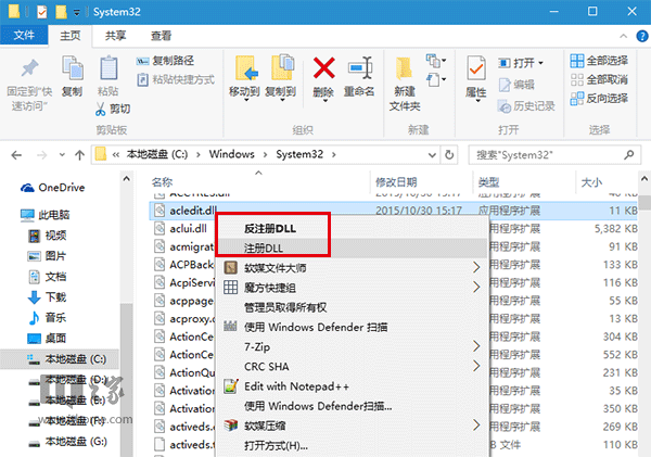 Win10系统如何添加“注册DLL”右键菜单