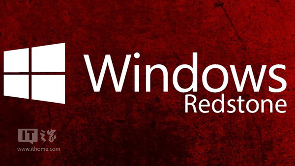 3大新功能将加入Win10 红石系统