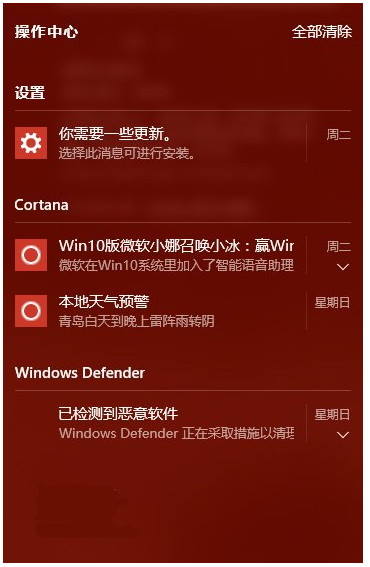 深度技术彻底关闭Win10操作中心方法
