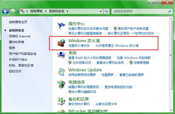 Win7系统开启80端口访问局域网的方法