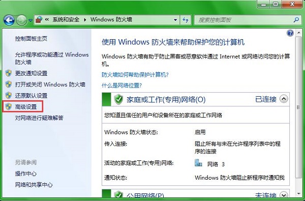 Win7系统开启80端口访问局域网的方法