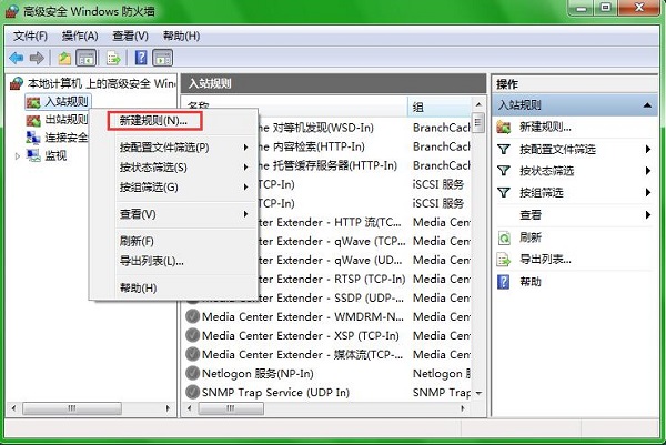 Win7系统开启80端口访问局域网的方法