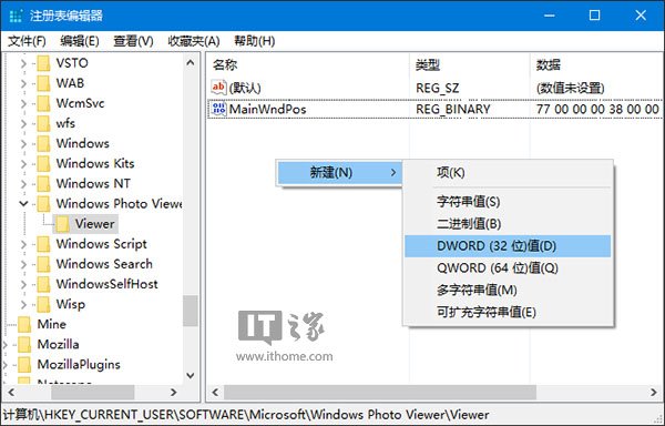 Win10系统的照片查看器背景颜色随你挑