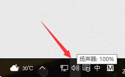 Win10系统麦克风声音小怎么办