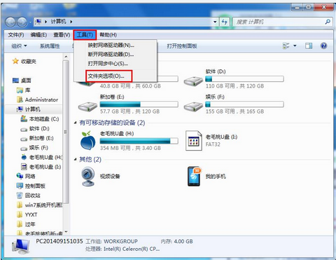 win7系统如何修改开机画面
