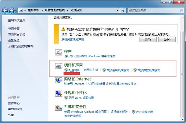 为什么U盘读不出来?Win7电脑无法识别设备如何解决?