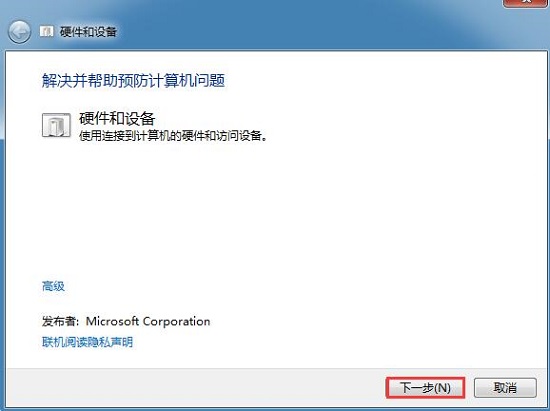 为什么U盘读不出来?Win7电脑无法识别设备如何解决?