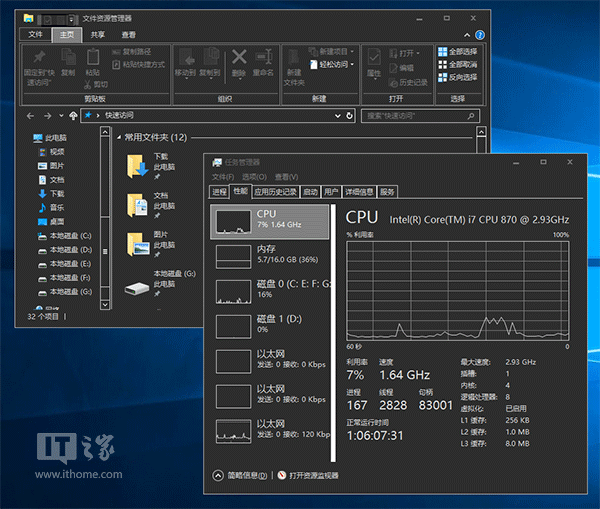 Win10正式版暗黑皮肤主题开启办法