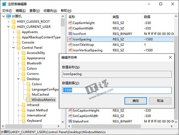 深度调整Win10/Win8.1桌面图标默认间距