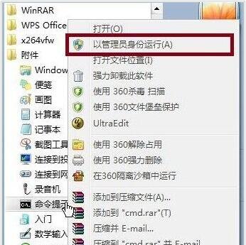 Win7系统怎样设置wifi热点!