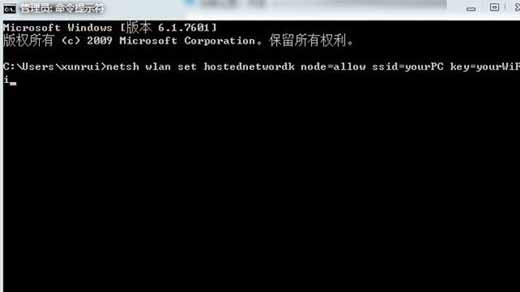 Win7系统怎样设置wifi热点!