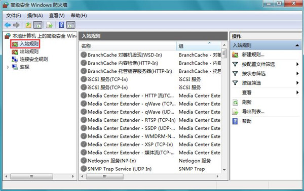 Win7系统打开特定端口的方法