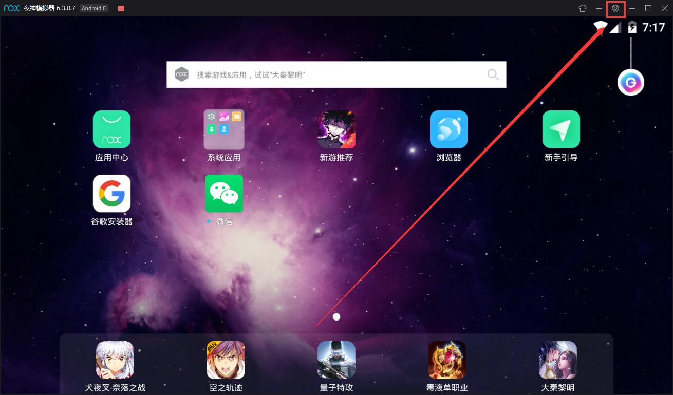 夜神模拟器如何设置才能流畅_夜神模拟器流畅设置详细方法介绍