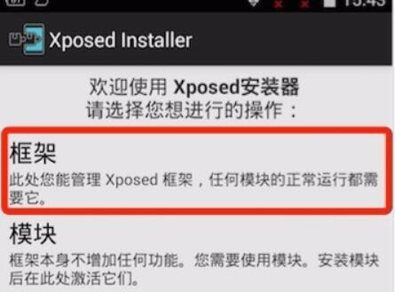 夜神模拟器怎么安装XP_夜神模拟器安装xposed详细方法介绍