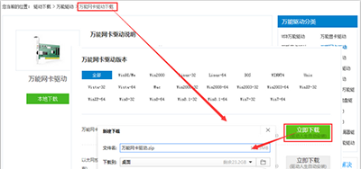 win10系统安装后网卡驱动缺失解决方法
