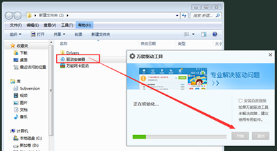 win10系统安装后网卡驱动缺失解决方法