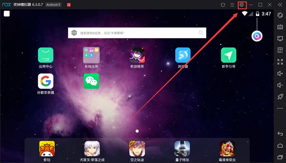 夜神模拟器横屏竖屏设置_夜神模拟器横屏竖屏设置详细方法教程