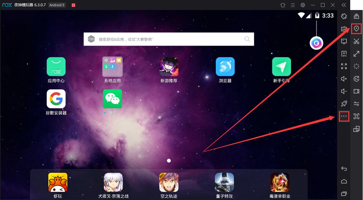 夜神模拟器定位怎么用_夜神模拟器修改定位的使用教程方法