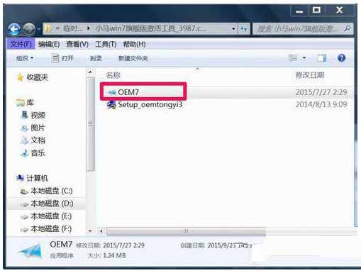 Win7系统提示“此Windows副本不是正版”怎么办？